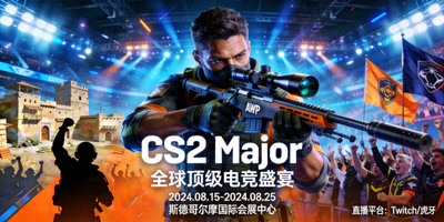 CS2 Major赛事宣传海报